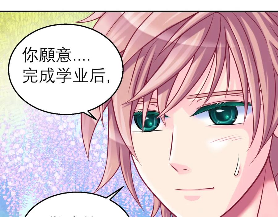 恋上月夜花蝶(新) - 11穿越的元凶是蝴蝶？ - 第10张图