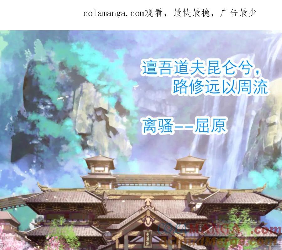 恋上月夜花蝶(新) - 11穿越的元凶是蝴蝶？ - 第1张图