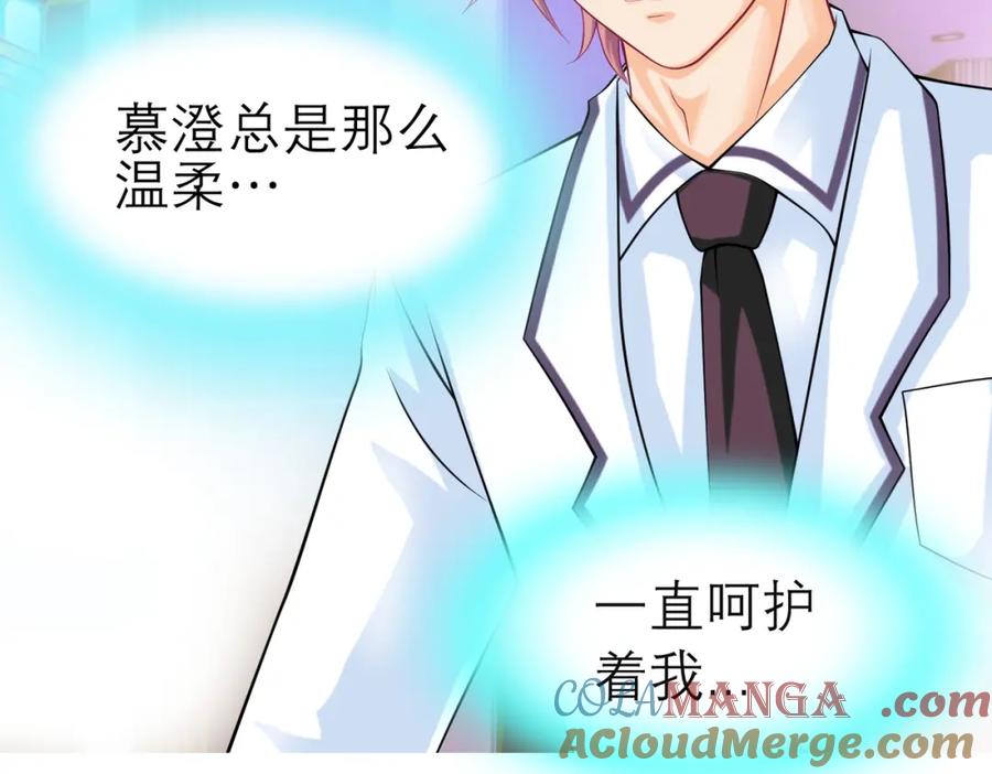 恋上月夜花蝶(新) - 11穿越的元凶是蝴蝶？ - 第3张图