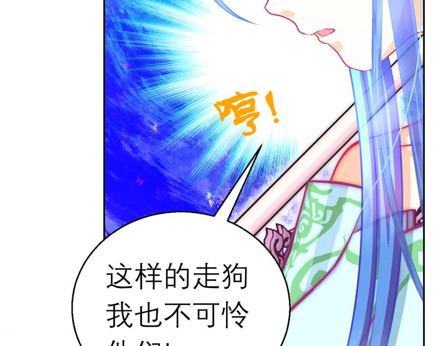 恋上月夜花蝶(新) - 119强霸邀约主使是亲兄_ - 第22张图