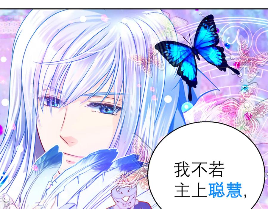 恋上月夜花蝶(新) - 119强霸邀约主使是亲兄_ - 第50张图