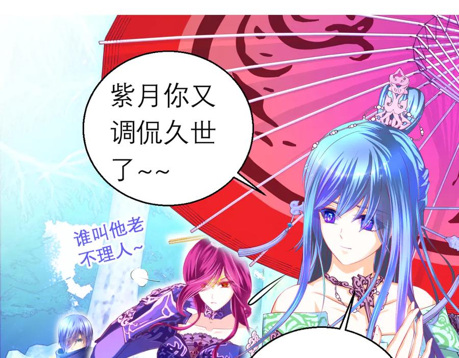 恋上月夜花蝶(新) - 119强霸邀约主使是亲兄_ - 第36张图