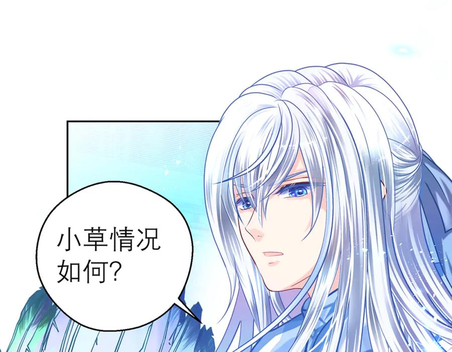 恋上月夜花蝶(新) - 119强霸邀约主使是亲兄_ - 第71张图