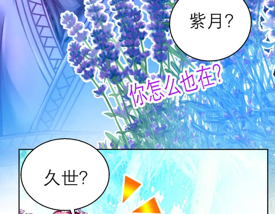 恋上月夜花蝶(新) - 119强霸邀约主使是亲兄_ - 第28张图