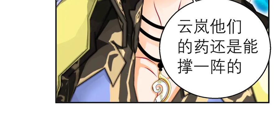 恋上月夜花蝶(新) - 119强霸邀约主使是亲兄_ - 第80张图