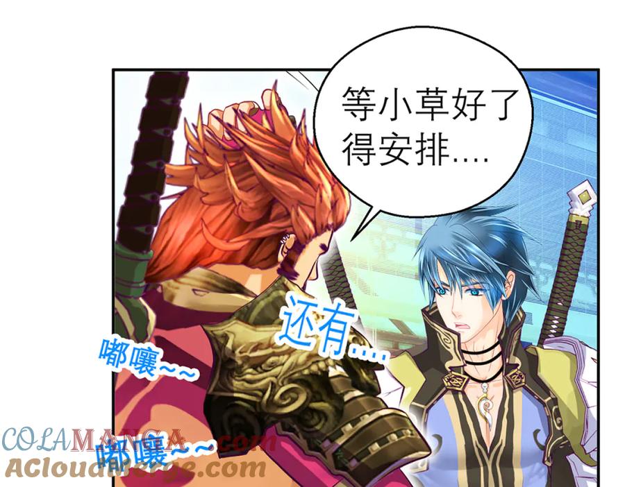 恋上月夜花蝶(新) - 119强霸邀约主使是亲兄_ - 第85张图