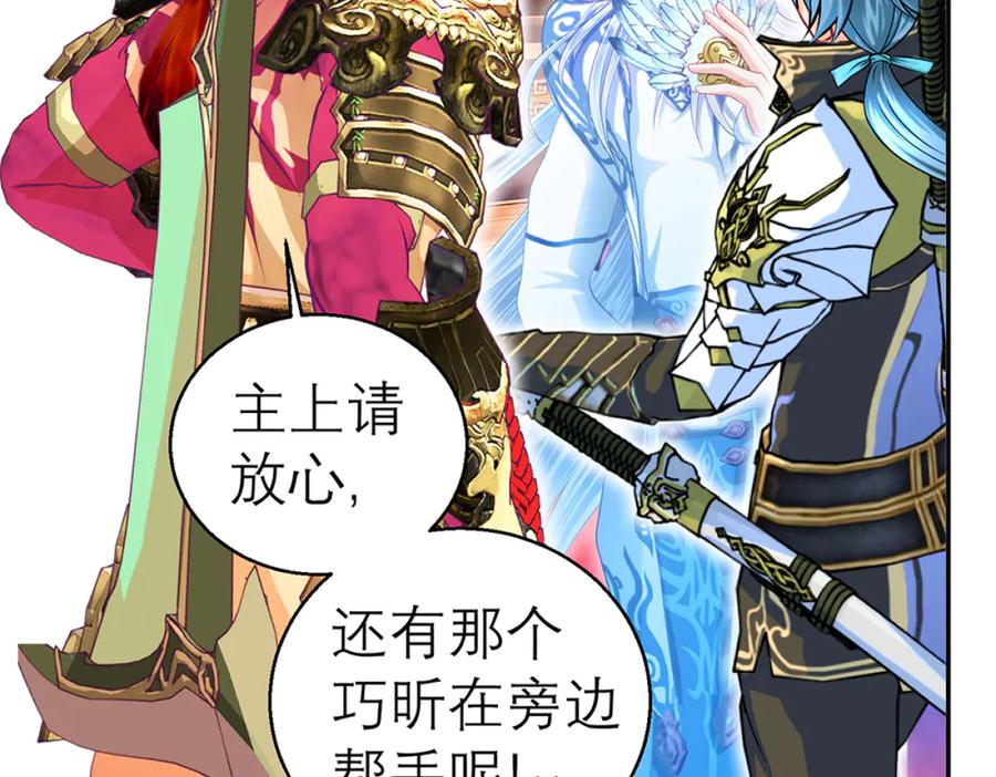 恋上月夜花蝶(新) - 119强霸邀约主使是亲兄_ - 第91张图