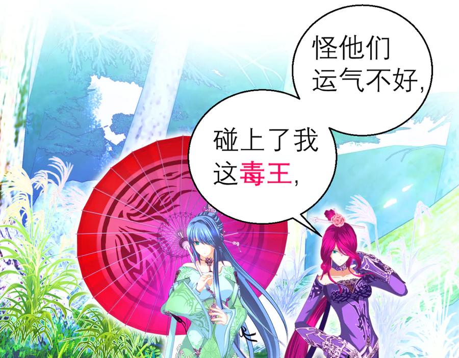 恋上月夜花蝶(新) - 119强霸邀约主使是亲兄_ - 第15张图