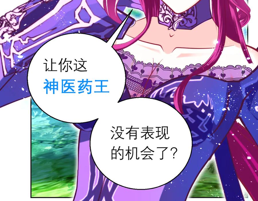 恋上月夜花蝶(新) - 119强霸邀约主使是亲兄_ - 第11张图