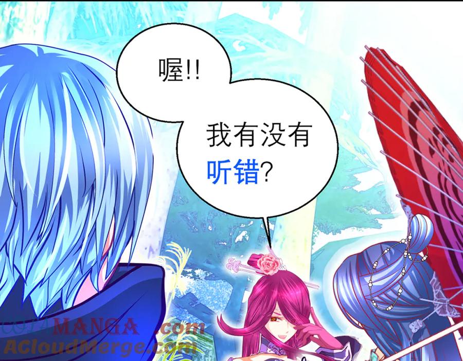 恋上月夜花蝶(新) - 119强霸邀约主使是亲兄_ - 第33张图