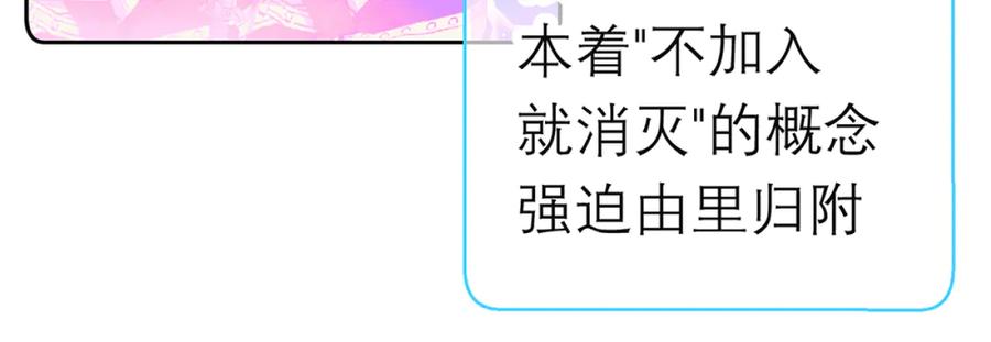 恋上月夜花蝶(新) - 119强霸邀约主使是亲兄_ - 第2张图