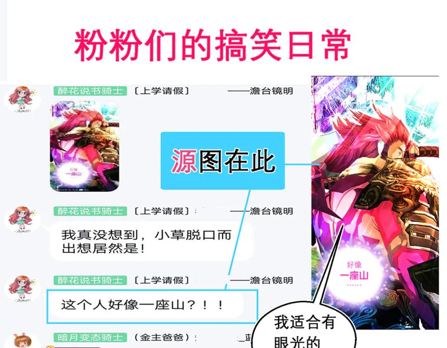 恋上月夜花蝶(新) - 119强霸邀约主使是亲兄_ - 第103张图