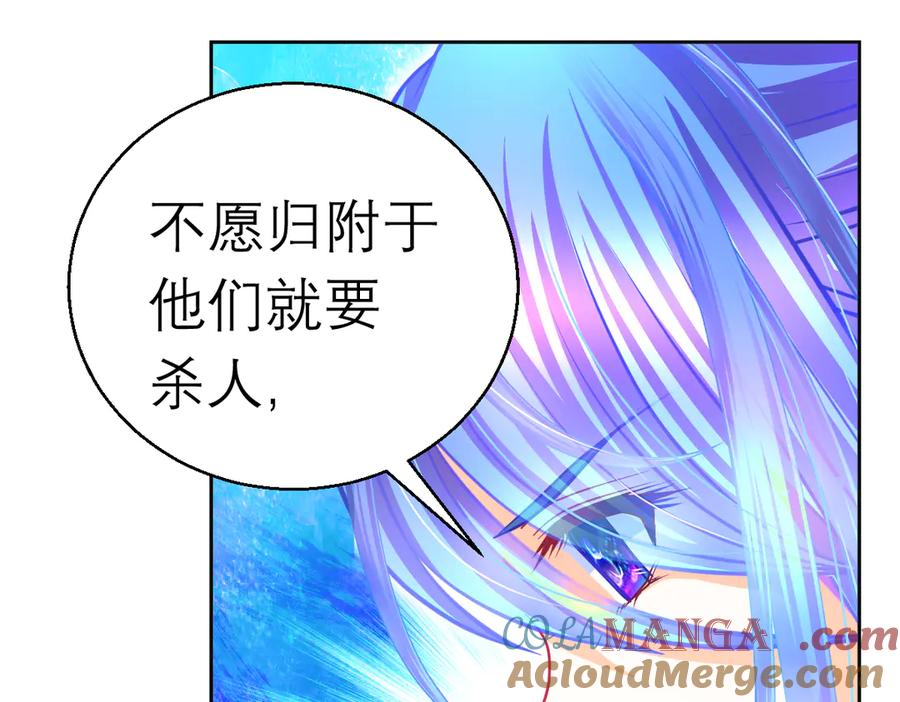 恋上月夜花蝶(新) - 119强霸邀约主使是亲兄_ - 第21张图