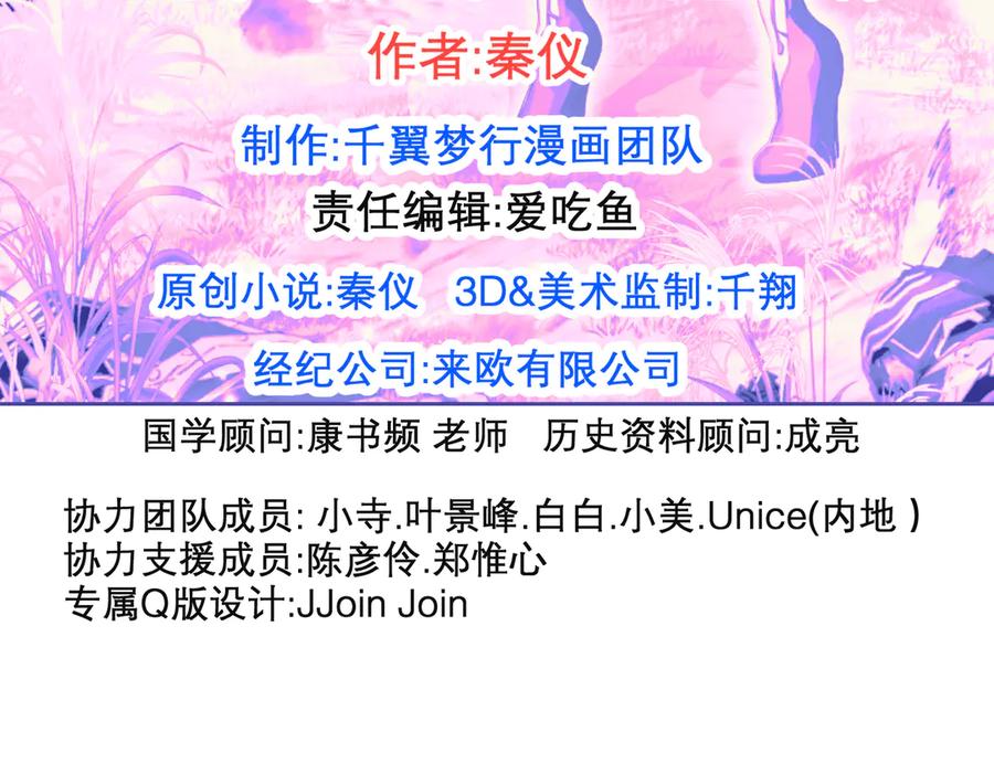 恋上月夜花蝶(新) - 119强霸邀约主使是亲兄_ - 第7张图