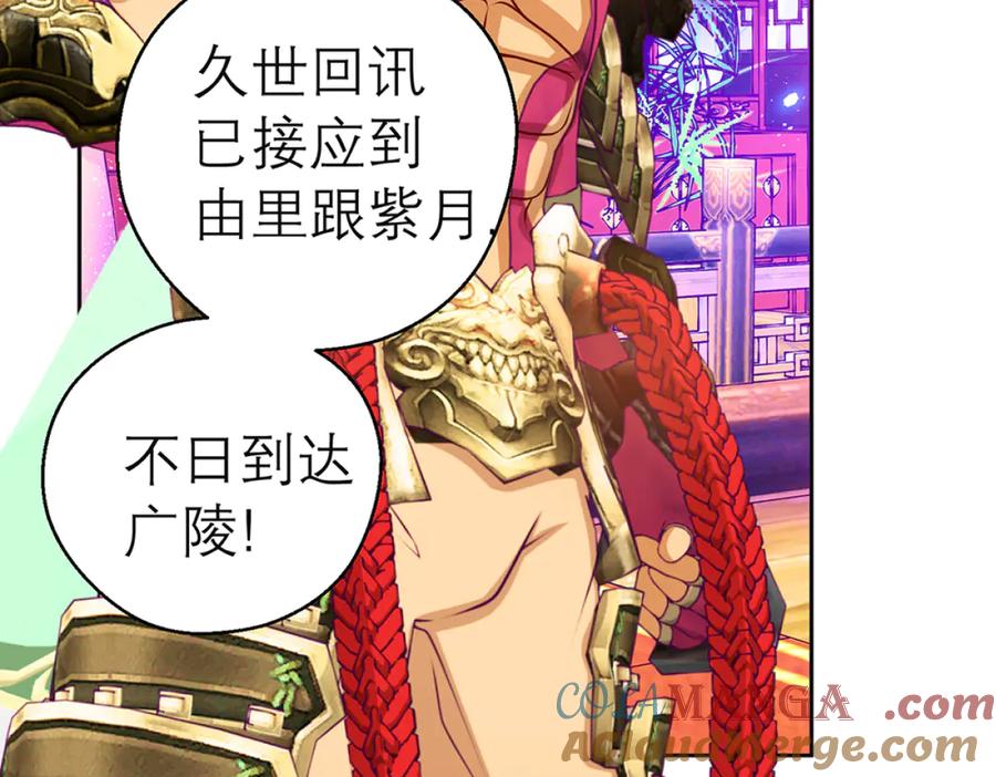 恋上月夜花蝶(新) - 119强霸邀约主使是亲兄_ - 第69张图