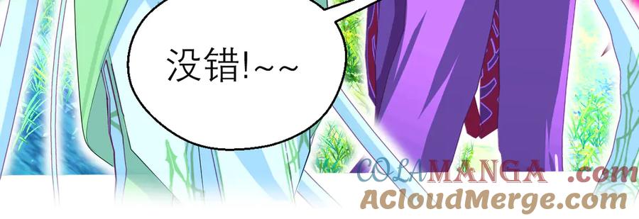 恋上月夜花蝶(新) - 119强霸邀约主使是亲兄_ - 第25张图