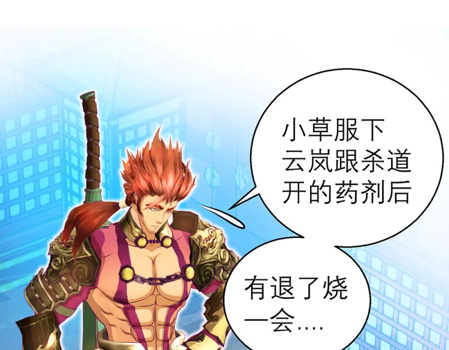 恋上月夜花蝶(新) - 119强霸邀约主使是亲兄_ - 第74张图