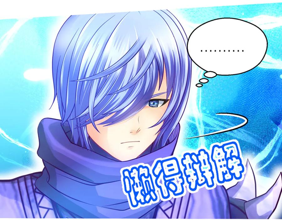 恋上月夜花蝶(新) - 119强霸邀约主使是亲兄_ - 第38张图