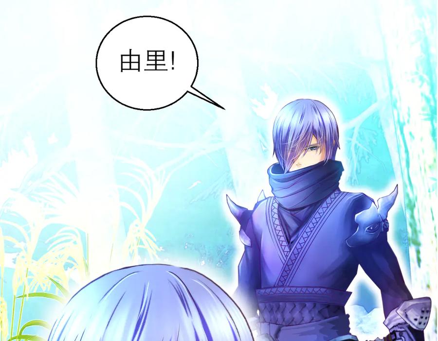 恋上月夜花蝶(新) - 119强霸邀约主使是亲兄_ - 第26张图