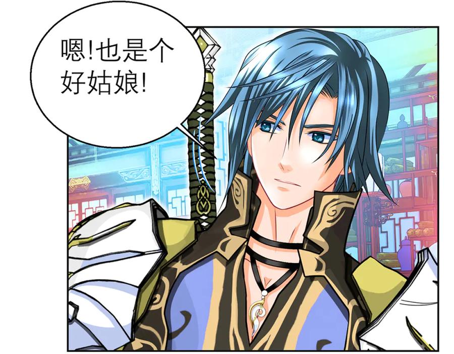 恋上月夜花蝶(新) - 119强霸邀约主使是亲兄_ - 第95张图