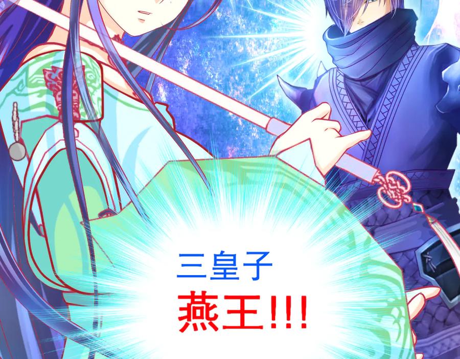 恋上月夜花蝶(新) - 119强霸邀约主使是亲兄_ - 第64张图