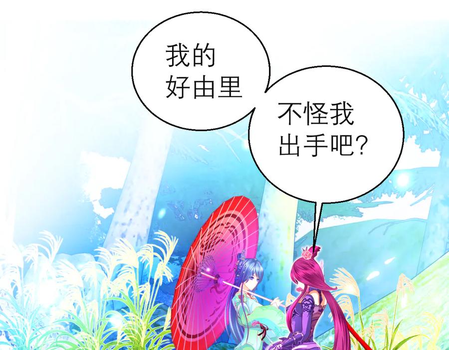 恋上月夜花蝶(新) - 119强霸邀约主使是亲兄_ - 第8张图