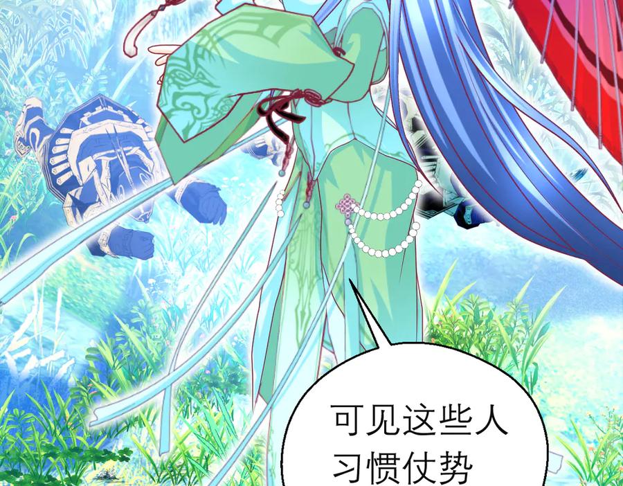 恋上月夜花蝶(新) - 119强霸邀约主使是亲兄_ - 第19张图