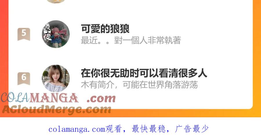 恋上月夜花蝶(新) - 119强霸邀约主使是亲兄_ - 第117张图