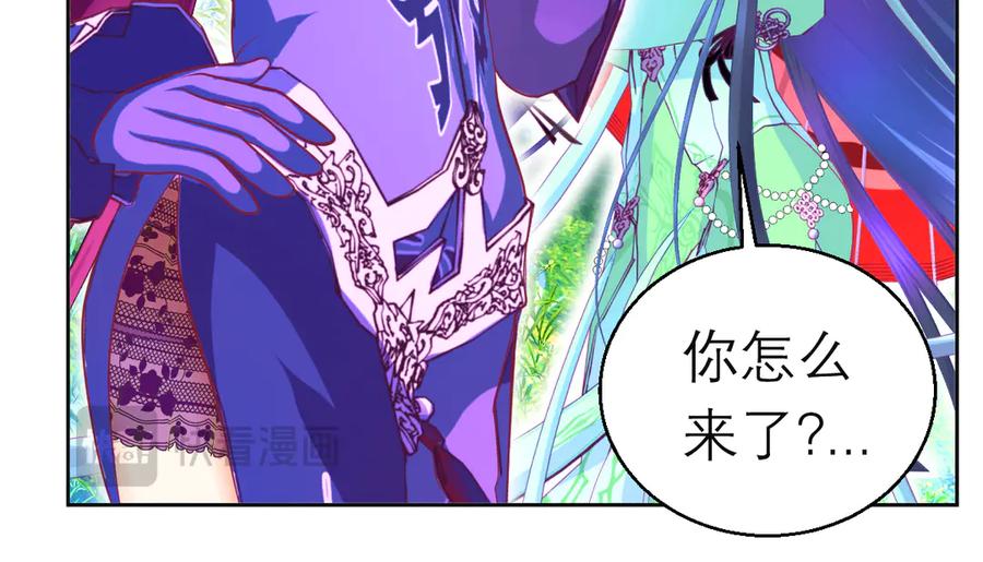 恋上月夜花蝶(新) - 119强霸邀约主使是亲兄_ - 第30张图