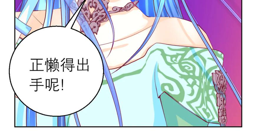 恋上月夜花蝶(新) - 119强霸邀约主使是亲兄_ - 第14张图