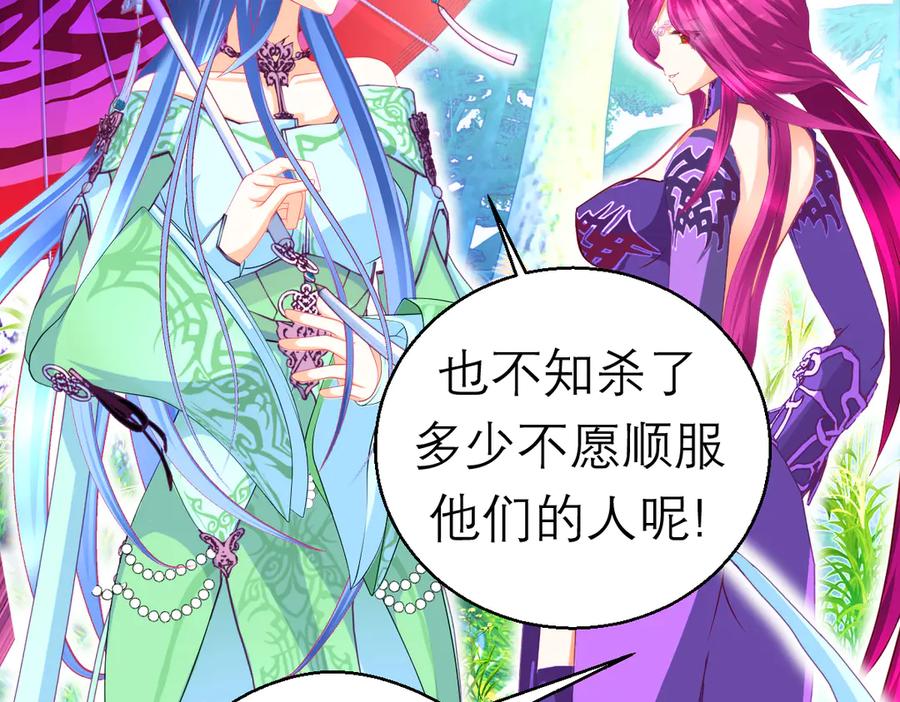 恋上月夜花蝶(新) - 119强霸邀约主使是亲兄_ - 第24张图