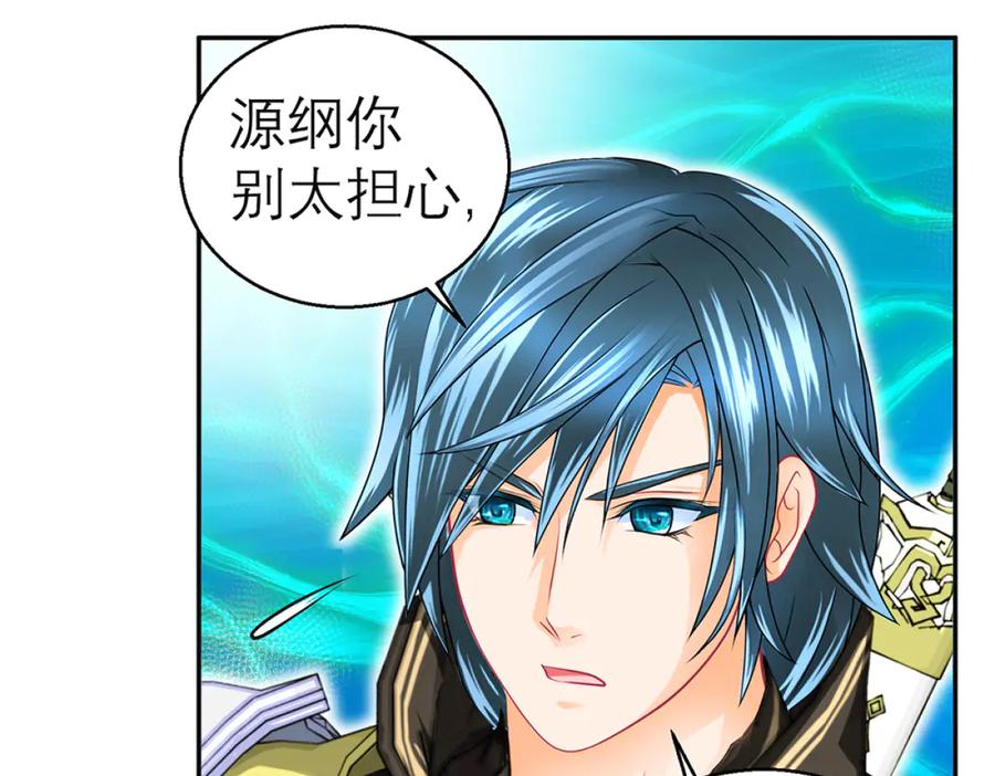 恋上月夜花蝶(新) - 119强霸邀约主使是亲兄_ - 第79张图