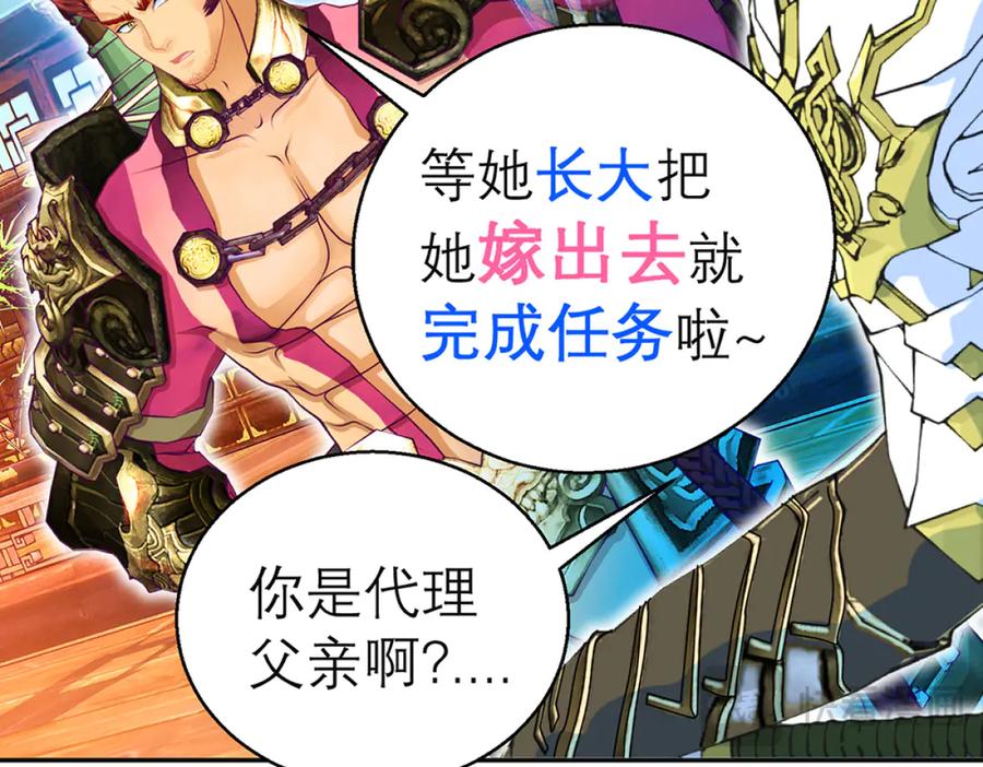 恋上月夜花蝶(新) - 119强霸邀约主使是亲兄_ - 第88张图