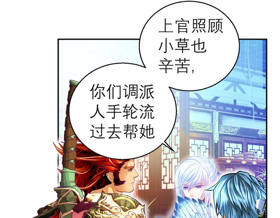 恋上月夜花蝶(新) - 119强霸邀约主使是亲兄_ - 第90张图