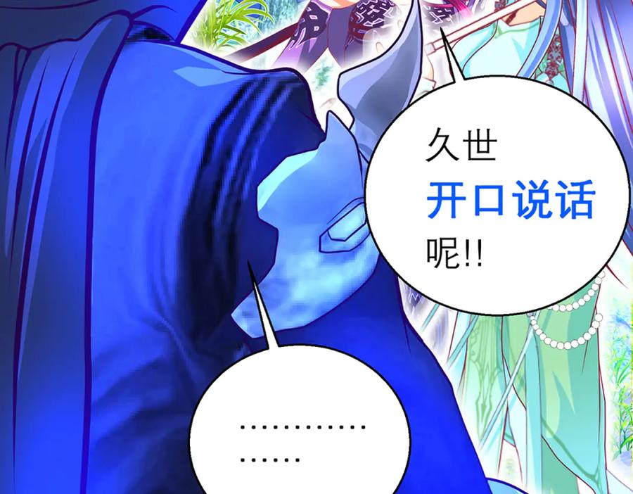 恋上月夜花蝶(新) - 119强霸邀约主使是亲兄_ - 第34张图