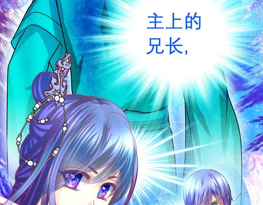 恋上月夜花蝶(新) - 119强霸邀约主使是亲兄_ - 第63张图