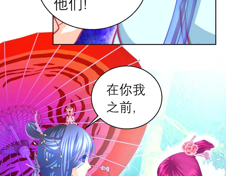 恋上月夜花蝶(新) - 119强霸邀约主使是亲兄_ - 第23张图