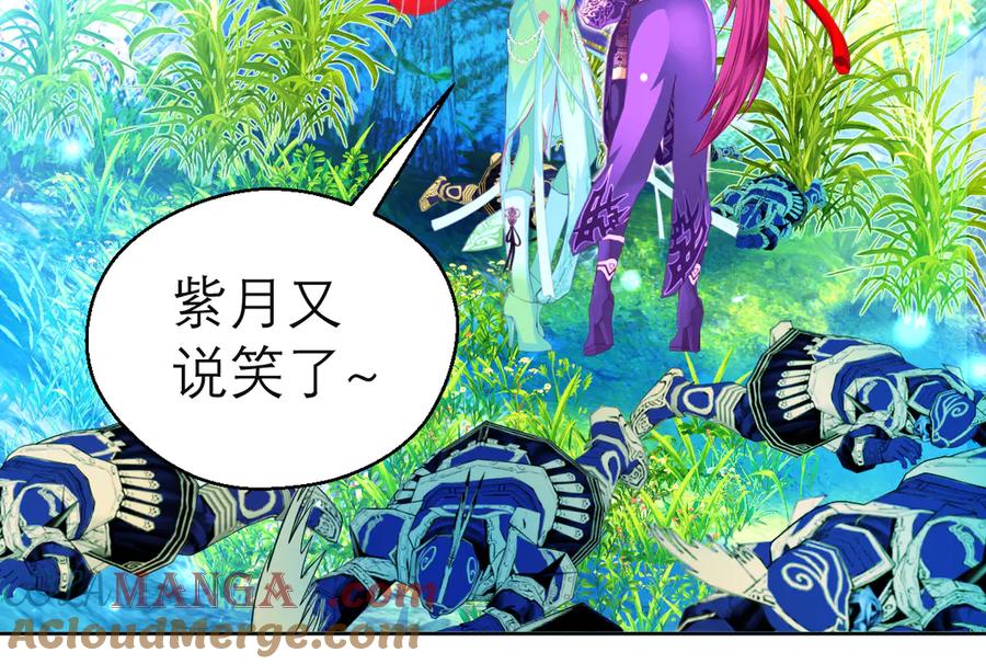 恋上月夜花蝶(新) - 119强霸邀约主使是亲兄_ - 第9张图