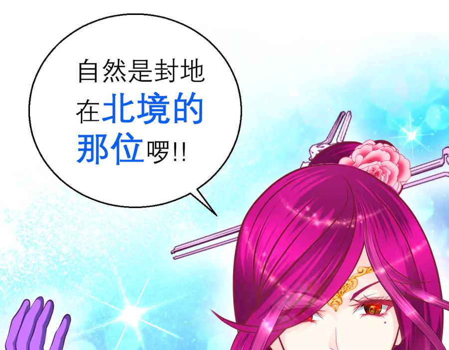 恋上月夜花蝶(新) - 119强霸邀约主使是亲兄_ - 第58张图