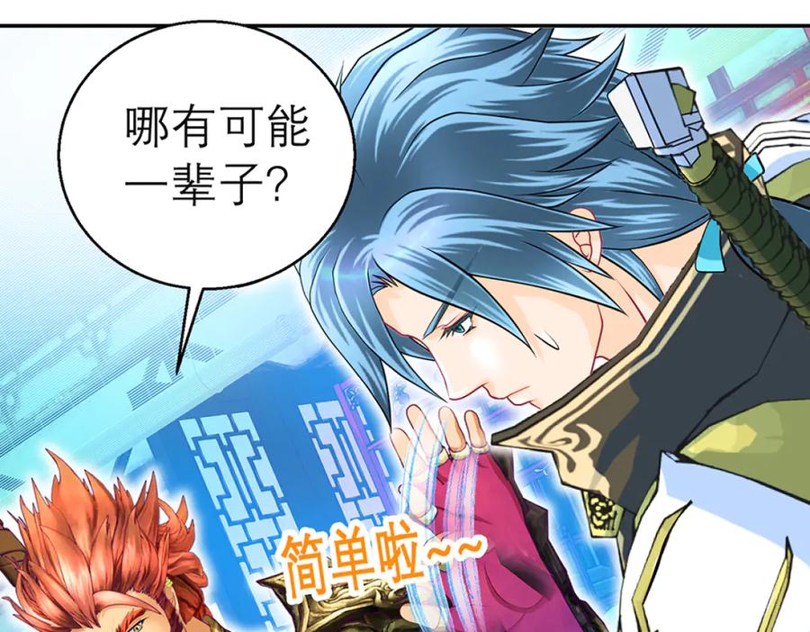 恋上月夜花蝶(新) - 119强霸邀约主使是亲兄_ - 第87张图