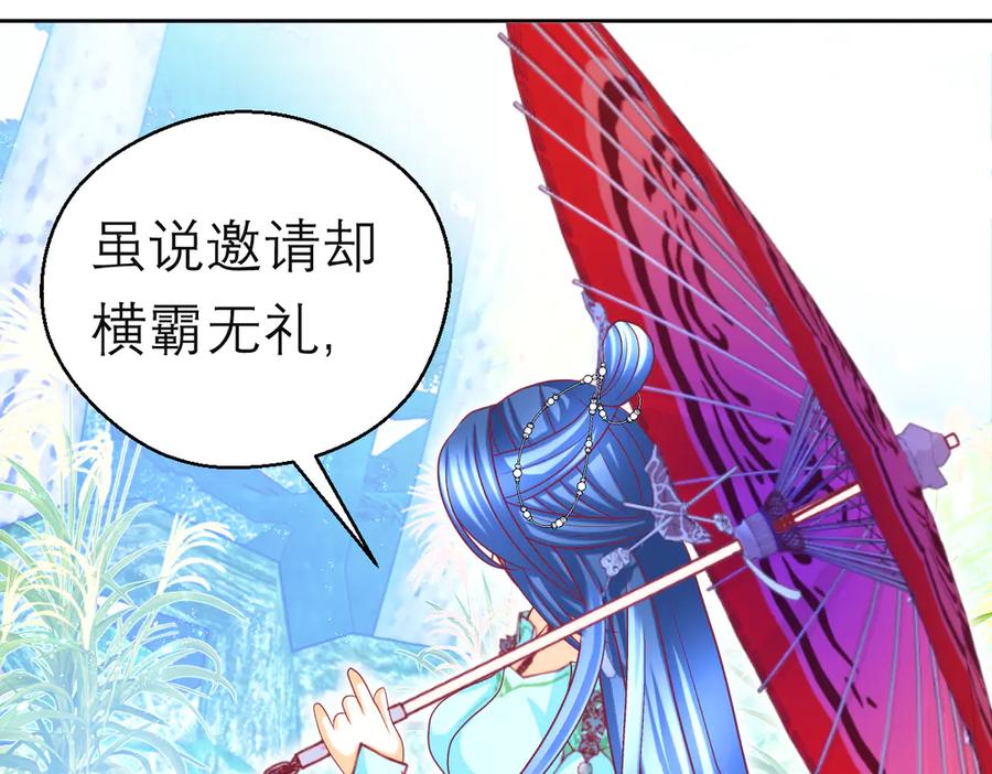 恋上月夜花蝶(新) - 119强霸邀约主使是亲兄_ - 第18张图