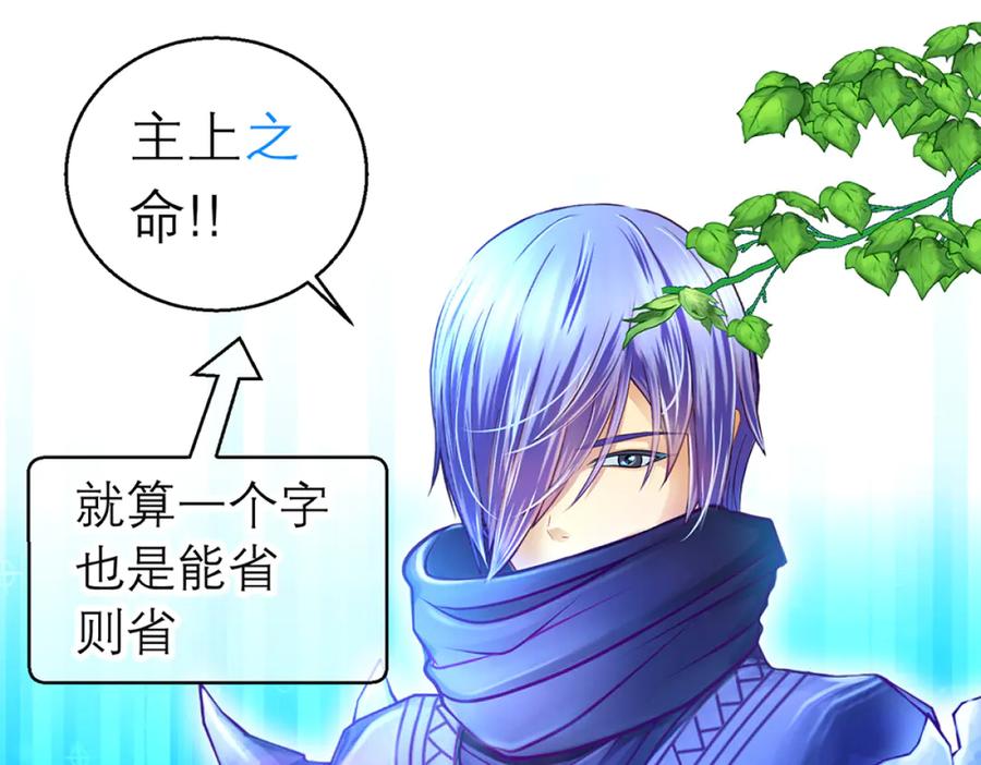 恋上月夜花蝶(新) - 119强霸邀约主使是亲兄_ - 第31张图