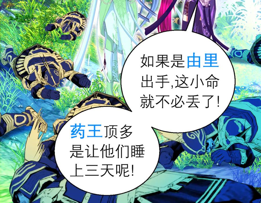 恋上月夜花蝶(新) - 119强霸邀约主使是亲兄_ - 第16张图