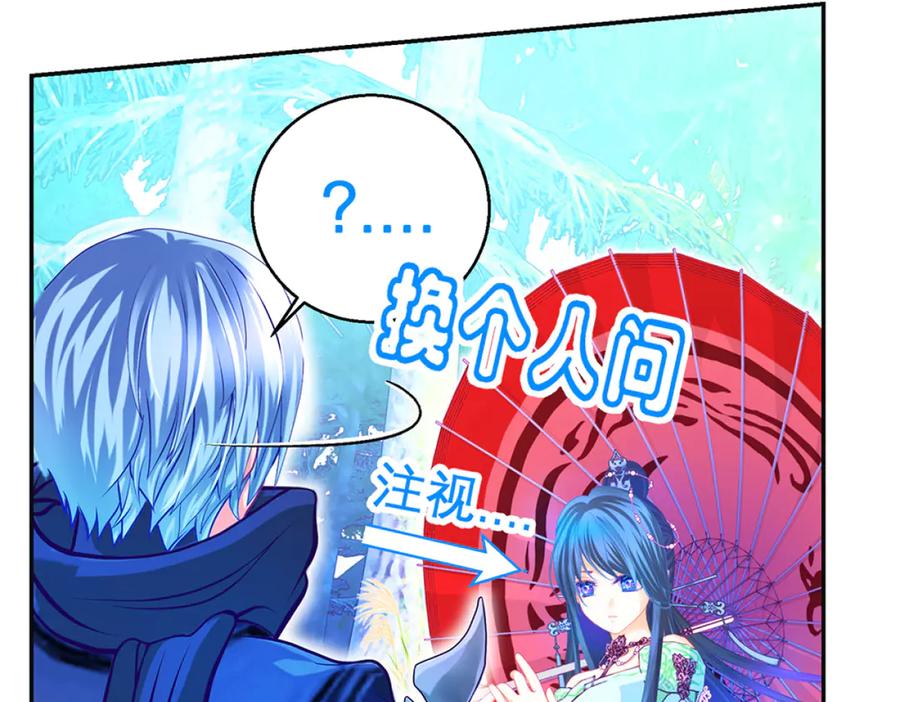 恋上月夜花蝶(新) - 119强霸邀约主使是亲兄_ - 第48张图