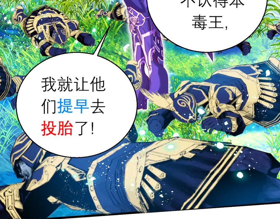 恋上月夜花蝶(新) - 119强霸邀约主使是亲兄_ - 第46张图