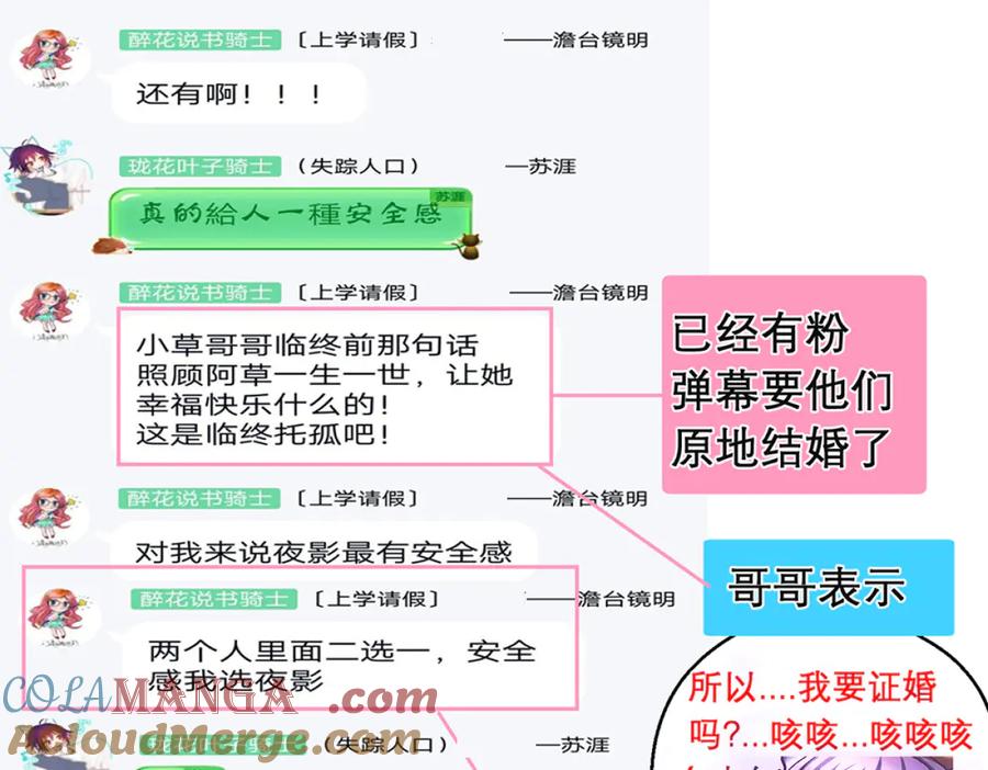 恋上月夜花蝶(新) - 119强霸邀约主使是亲兄_ - 第105张图