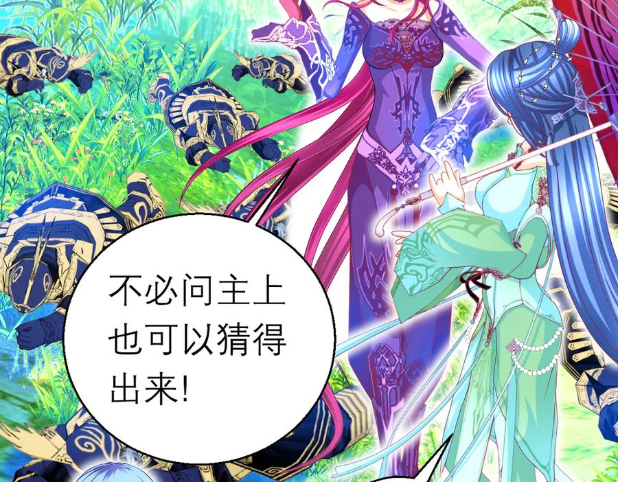 恋上月夜花蝶(新) - 119强霸邀约主使是亲兄_ - 第56张图