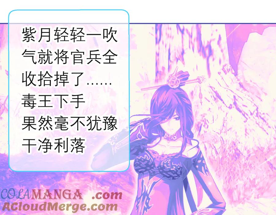 恋上月夜花蝶(新) - 119强霸邀约主使是亲兄_ - 第5张图