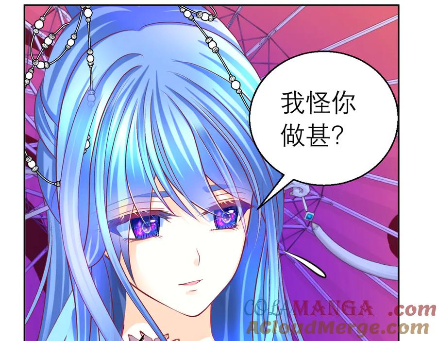 恋上月夜花蝶(新) - 119强霸邀约主使是亲兄_ - 第13张图