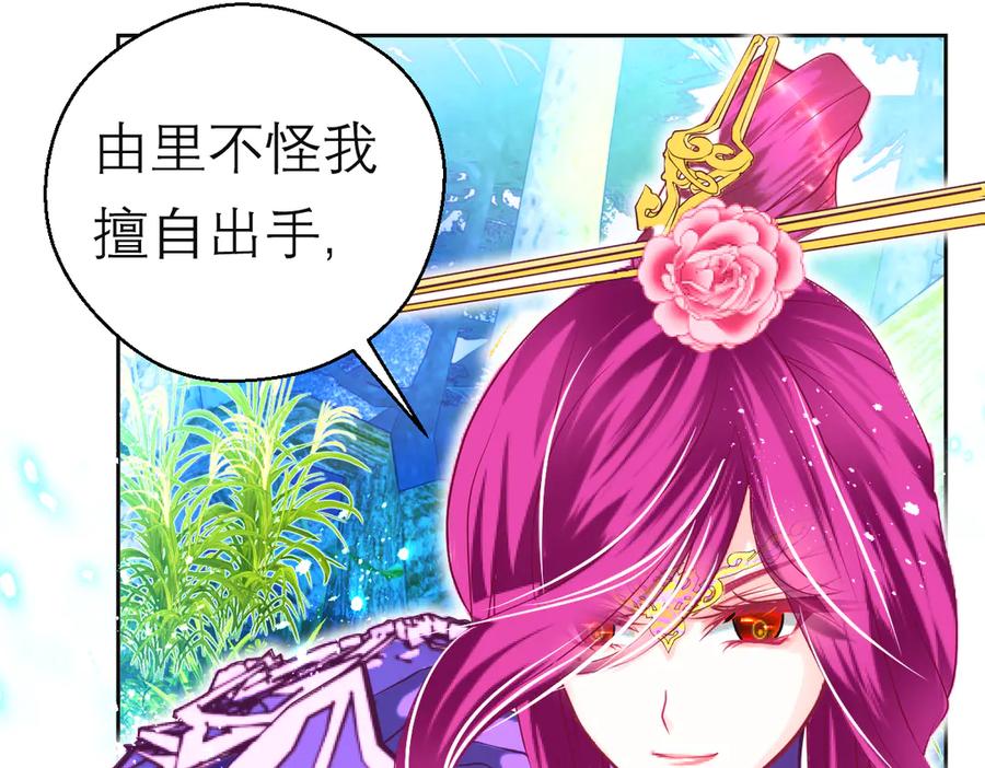 恋上月夜花蝶(新) - 119强霸邀约主使是亲兄_ - 第10张图